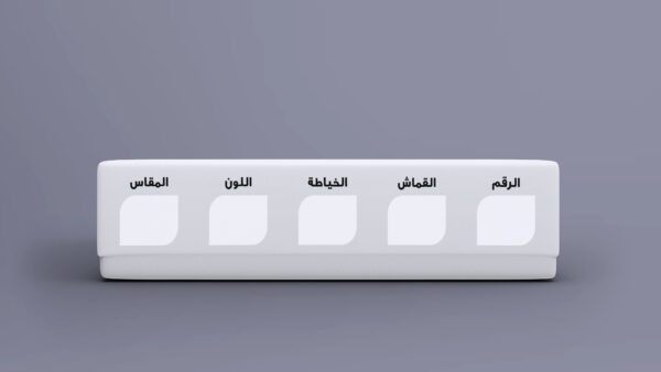 علبة مشالح