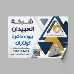 ستيكر بلاستيك 10 × 10 سم