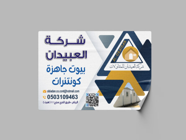 ستيكر بلاستيك 10 × 10 سم