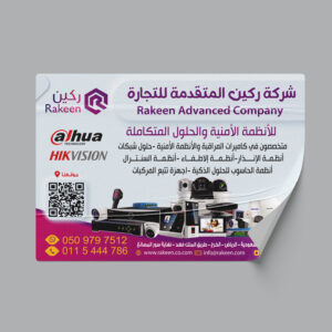 ستيكر بلاستيك 14× 20 سم